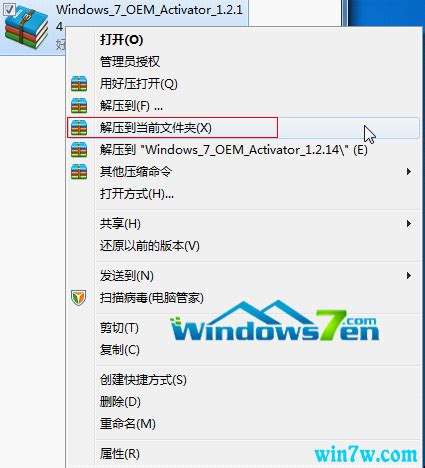 Msdn原版Windows7旗舰版激活工具/key激活码--系统之家