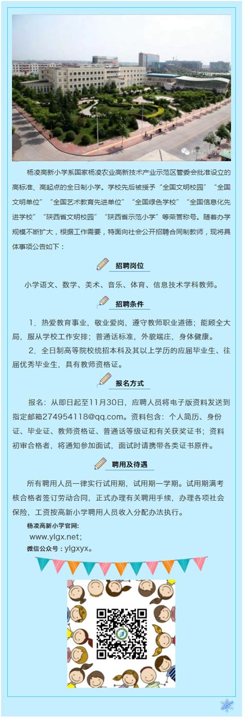 杨凌职业技术学院2023年单独考试招生简章-杨凌职业技术学院建筑工程学院