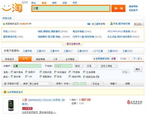 一淘网测试开放搜索 开始收录外部B2C商品_驱动中国