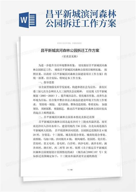 关于凤阳县滨河花园小区景观方案的公示_凤阳县人民政府