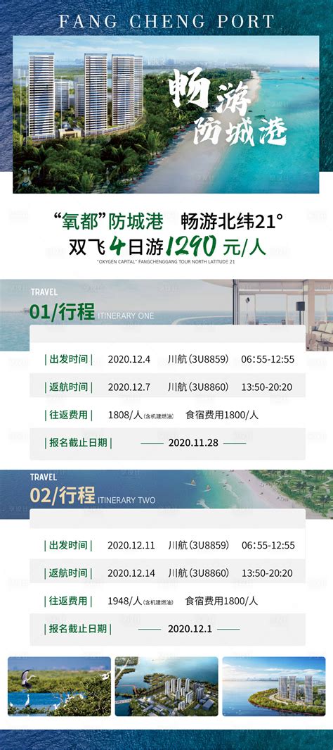 海中城房地产广告海报模板素材-正版图片400500757-摄图网