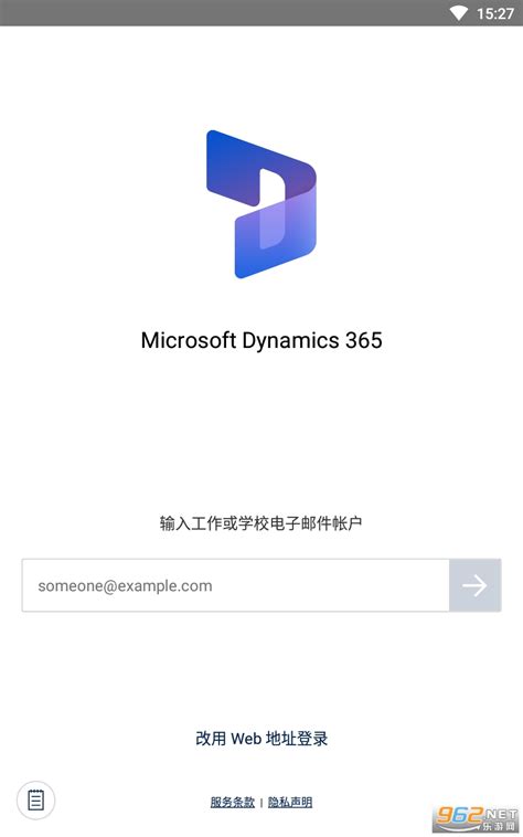 dynamics 365 copilot下载-微软Dynamics 365手机版下载中文版 v4.3.23041.11-乐游网软件下载