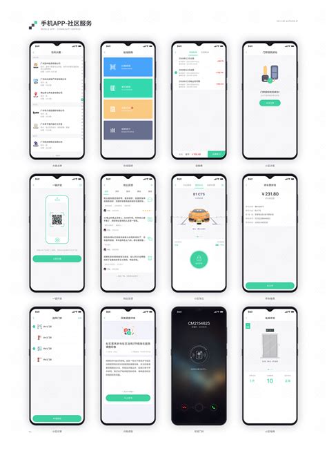 Light企业社区app介绍|UI|APP界面|XierorozX - 原创作品 - 站酷 (ZCOOL)