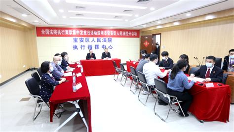 宝安区人民法院开展执行案款集中发放专项活动-工作动态-深圳市宝安区人民法院