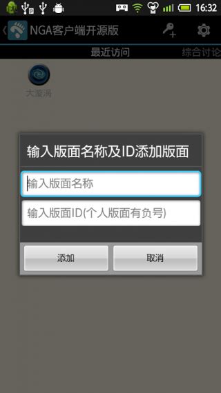 nga客户端开源版2020-nga客户端开源版 最新官方版app2024免费(暂未上线)