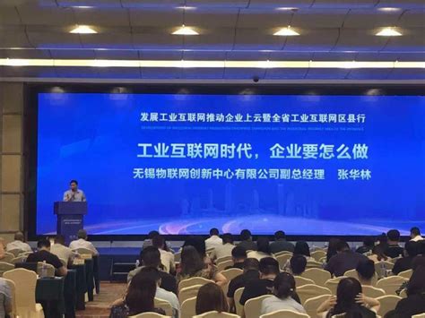 2022世界物联网博览会在无锡开幕_江南时报