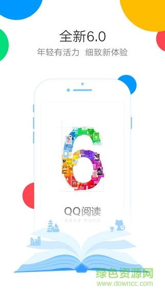 qq阅读下载安装2019|qq阅读器手机版下载v7.0.0.999 官方安卓版_ 绿色资源网