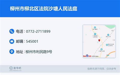 2022广西柳州市柳北区招聘（自主招聘）事业单位工作人员工作公告【24人】