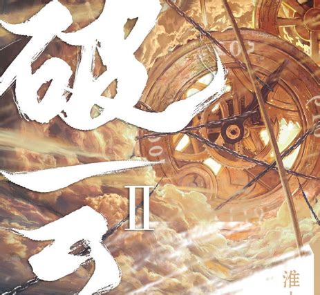 《破云2：吞海》漫画PV公开，8月22日开更，粉丝：我吹爆！_新浪新闻