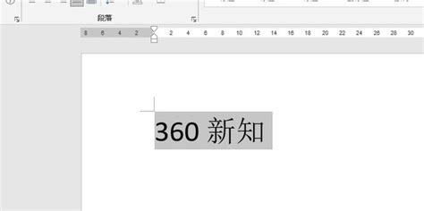 如何在word中设置特大字和特小字怎样设置特大字-百度经验