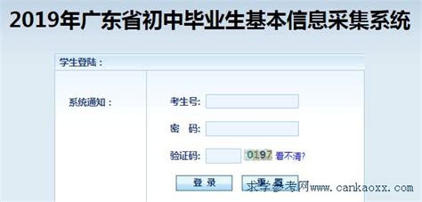 茂名中考报名系统http://www.mmjy.gov.cn/_广东招生网