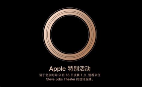 苹果2019下半年新品：苹果发布会2019直播地址-新东方网_第2页