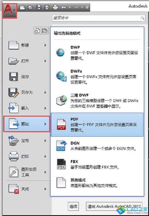 CAD文件如何导出PDF格式_360新知