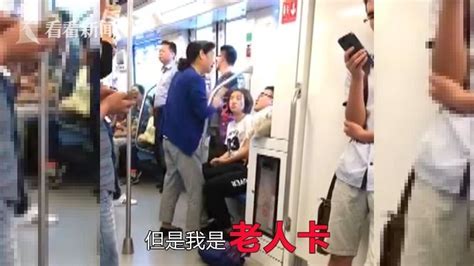 地铁争座起争执 小伙不让座大妈一屁股坐小伙腿上_北京时间