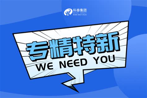 2022年广东省专精特新认定的申报条件_政策资讯_科泰集团