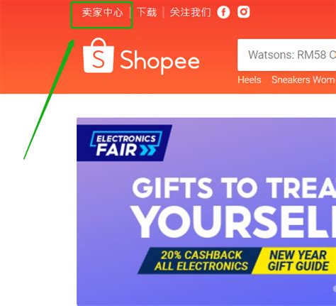 如何注册开始使用Shopee?