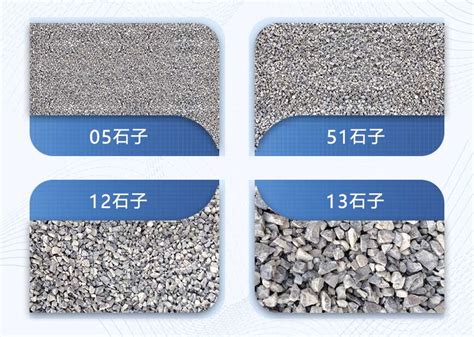 石子型号规格如何分类,碎石规格型号表,石子的分类及规格质量_大山谷图库