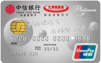 中信银行信用卡中心_中信信用卡网上申请办理_取现卡-深卡财经