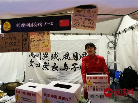独家专访拼命鞠躬为武汉募捐的日本女孩：疫情过后想去那里看樱花