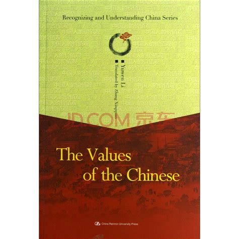 中国人的价值观（英文版）（仅适用PC阅读）_PDF电子书