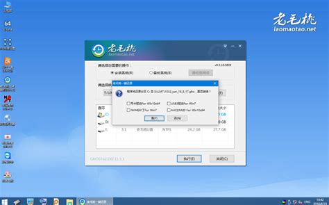 老毛桃winpe官方下载_老毛桃winpe最新版v9.5免费下载_3DM软件