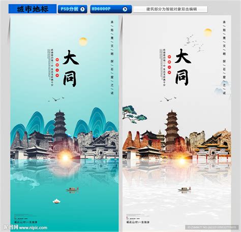 三大类别，2018中国大同文化旅游商品创意设计大赛-优概念