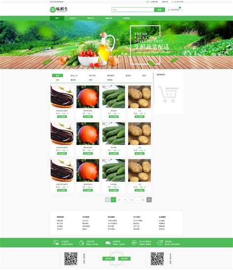 蔬菜水果配送到家海报设计-蔬菜水果配送到家设计模板下载-觅知网