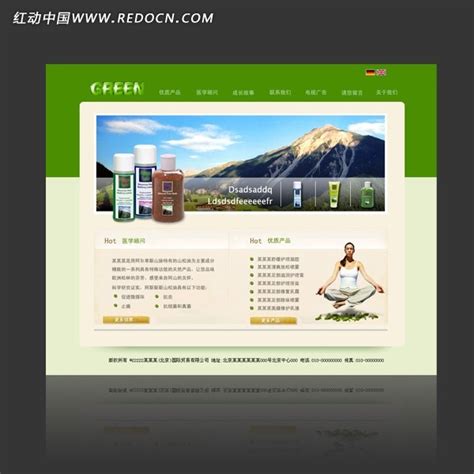 保健品企业网站原创（首页）设计稿图片_UI_编号757105_红动中国