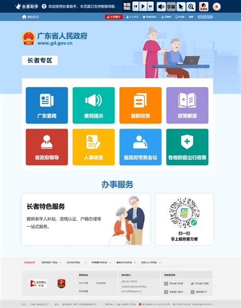 优化推广-广州市三杰计算机有限公司官方网站