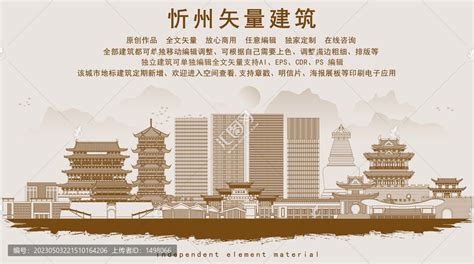 忻州,建筑园林,设计素材,设计,汇图网www.huitu.com