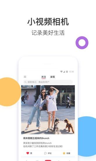 小红书app官方版下载 v7.40.0.1 - 艾薇下载站