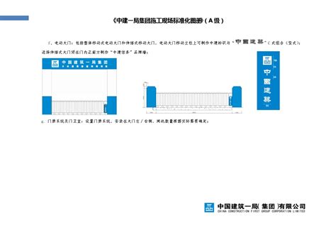 中国建筑标准化图集A级_建筑设计规范 _土木在线