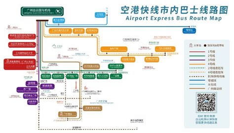 广州白云机场交通指南（地铁+公交+市内巴士）- 广州本地宝