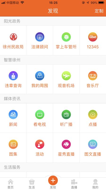 智慧徐州app官方下载-智慧徐州惠民平台v5.1.30 安卓版 - 极光下载站