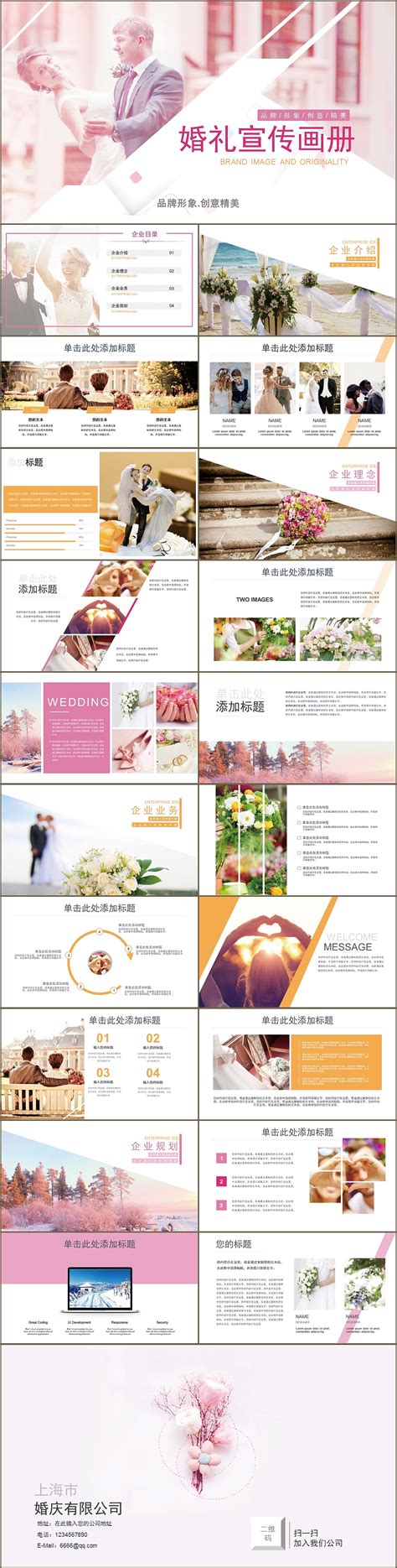 婚庆公司服务流程 有哪些内容 - 中国婚博会官网