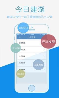 中国建湖网手机客户端图片预览_绿色资源网