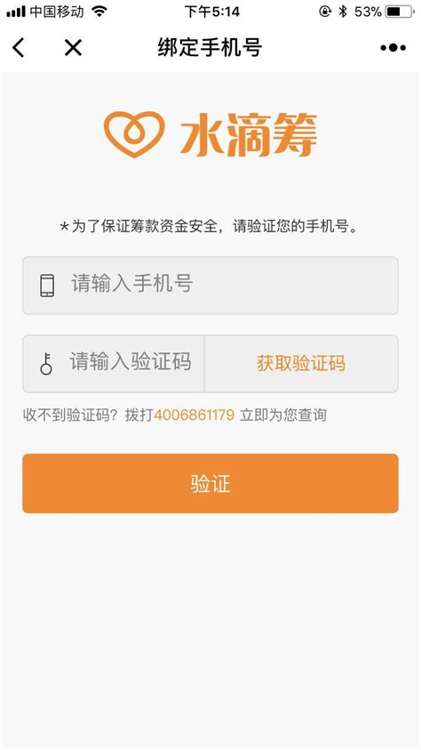 水滴筹app下载手机版安卓官方版2023免费下载安装
