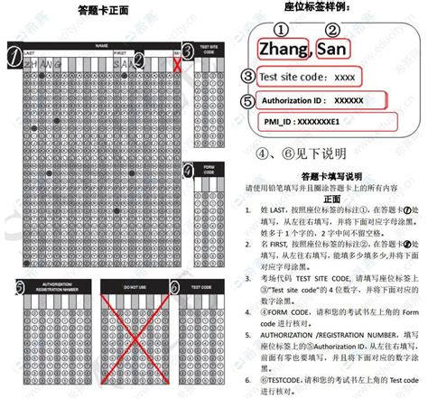 新托业答题卡模板,新托业答题卡_大山谷图库