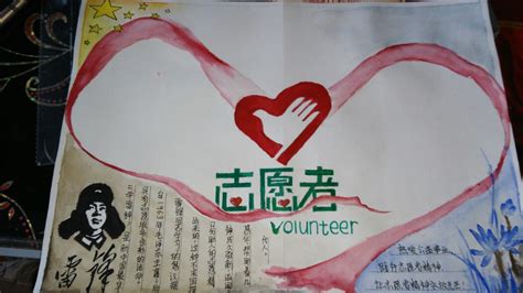 我是志愿者word小报手抄报模板_千库网(手抄报ID：65825)
