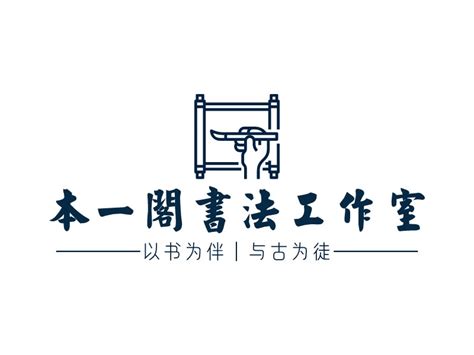 李家德书法工作室招生 – | 中国书画展赛网