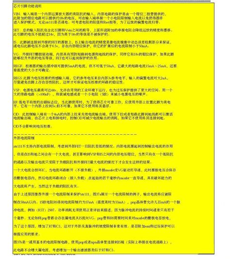 CD54HC86中文资料_word文档在线阅读与下载_免费文档