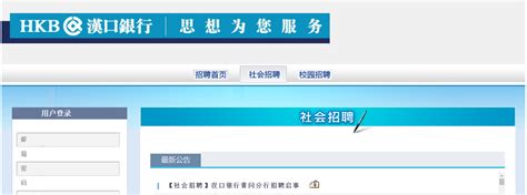 2023年汉口银行湖北黄冈分行社会招聘11人 应聘时间10月31日截止