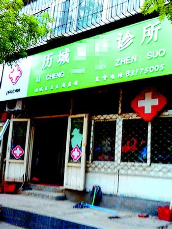 上海中医诊所备案许可证 -----（办理指南收藏大全） - 知乎