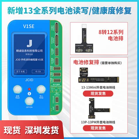 精诚苹果6-13ProMAX电池修复排V1SE电池修复小板电池读写健度修复-淘宝网