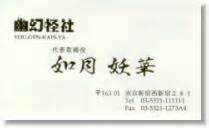 Meishi--Japanese Business Cards