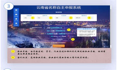 云南省企业开办“一窗通”网上服务