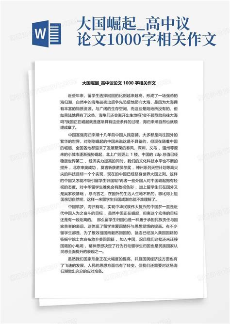 对中国发展现实的看法作文 关于对中国发展现实的看法作文800字 _答案圈