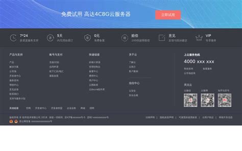 div css华为云服务公司网站底部布局代码