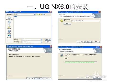 UG6.0软件图片预览_绿色资源网