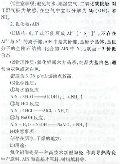 美国APExBIO中文官网 - m-NH2-Tyr-OH•2HCl|23279-22-3|Unusual Amino Acids